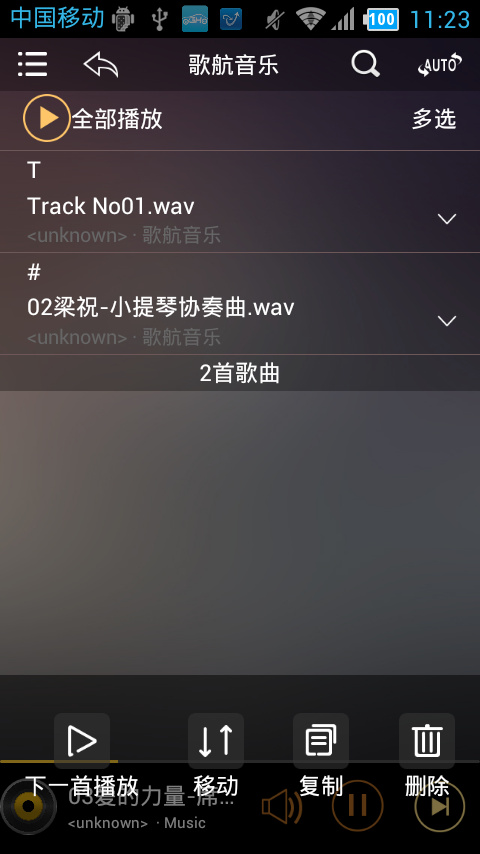 歌航云主机