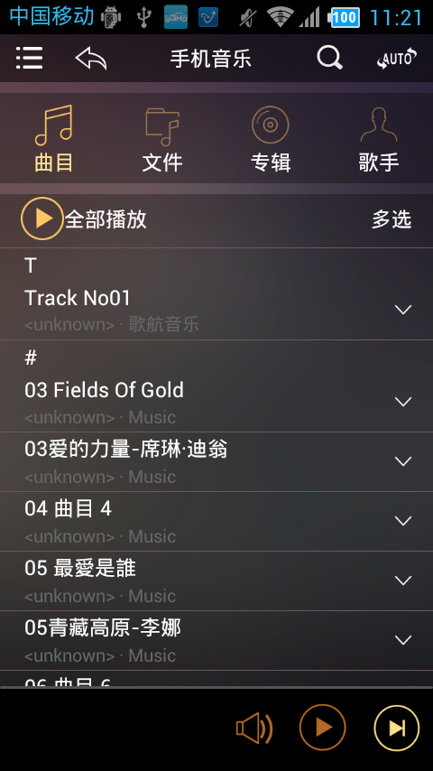 歌航云主机