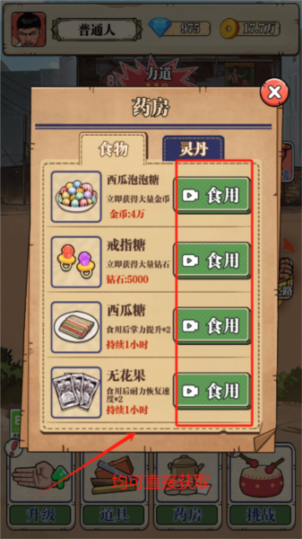 劈砖大师不减反增修改版下载