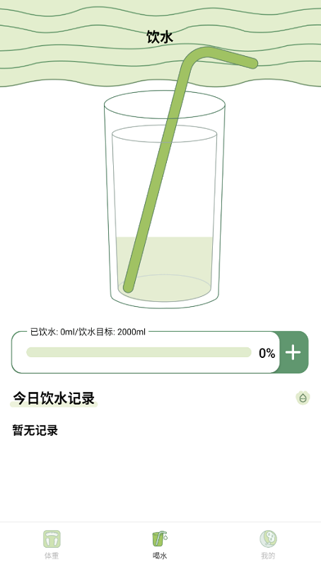 爱伴体重精灵