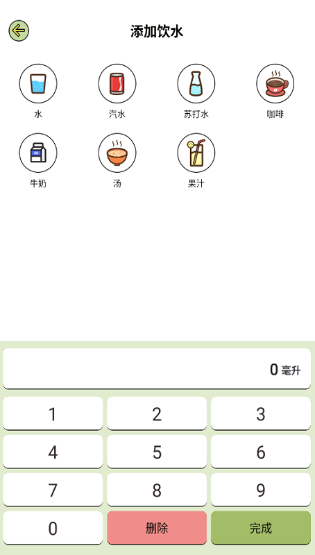 爱伴体重精灵