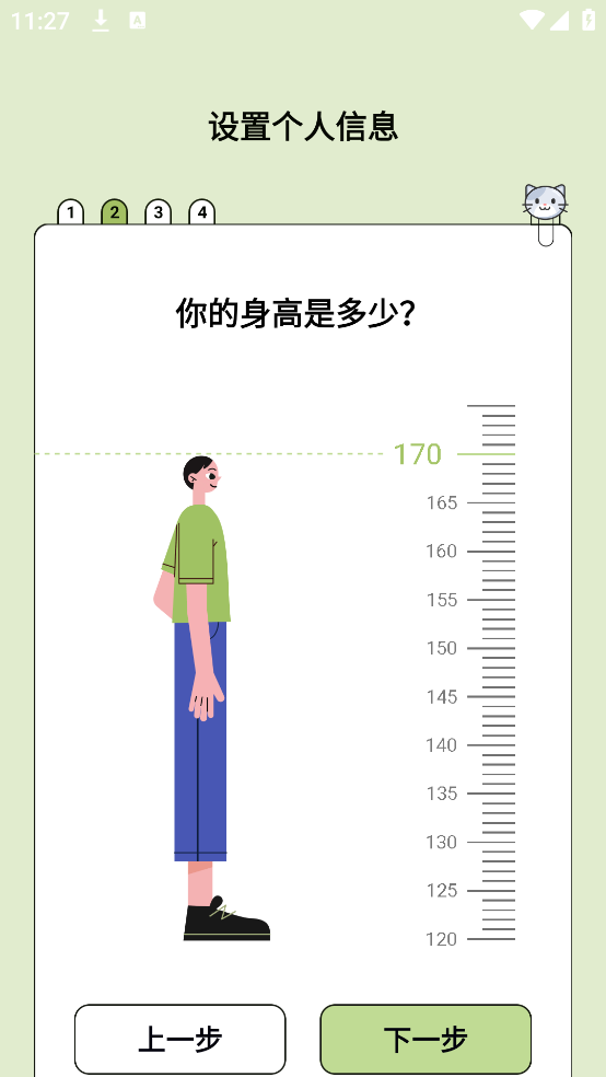 爱伴体重精灵