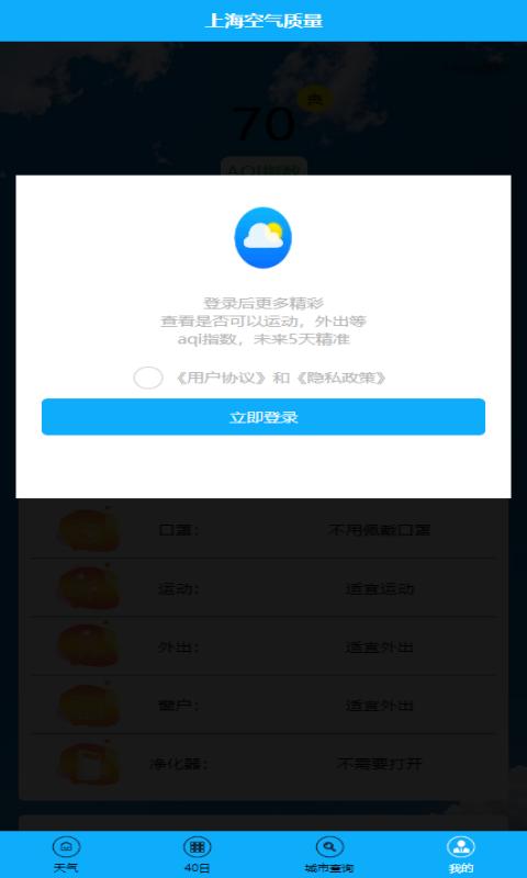 阿布天气