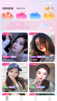 汇趣云