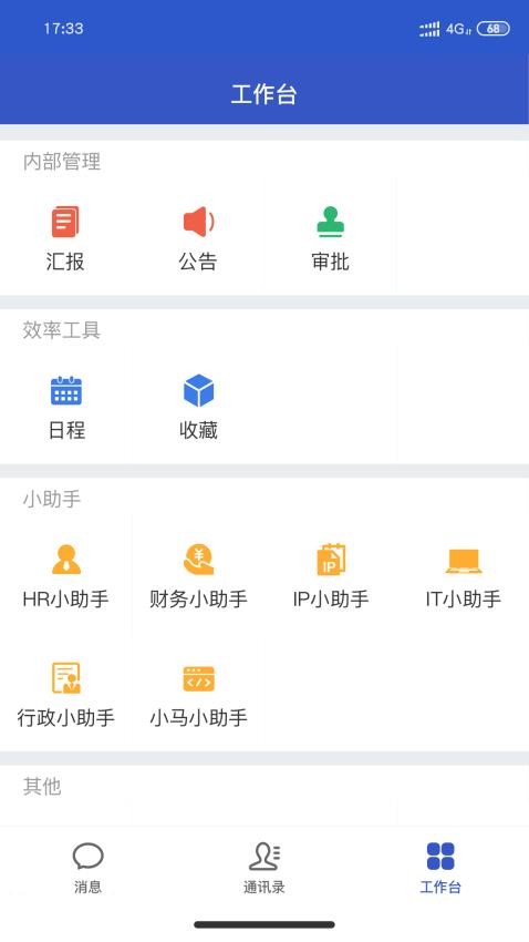 小马