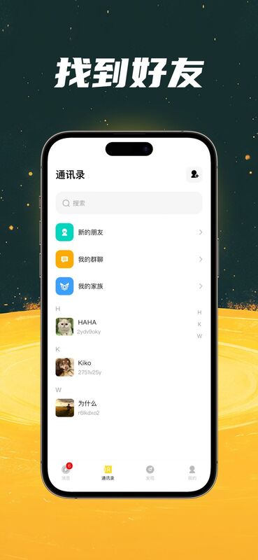 超链