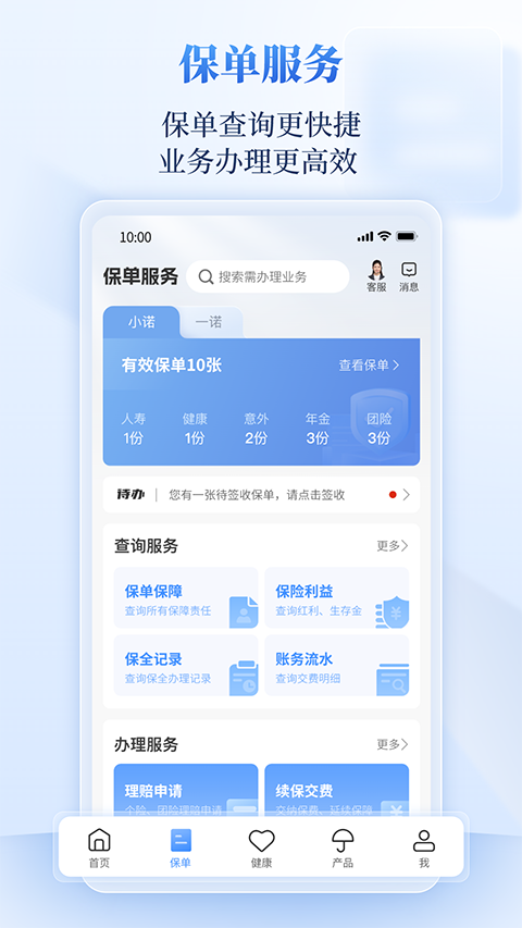 招商信诺