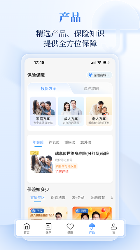 招商信诺