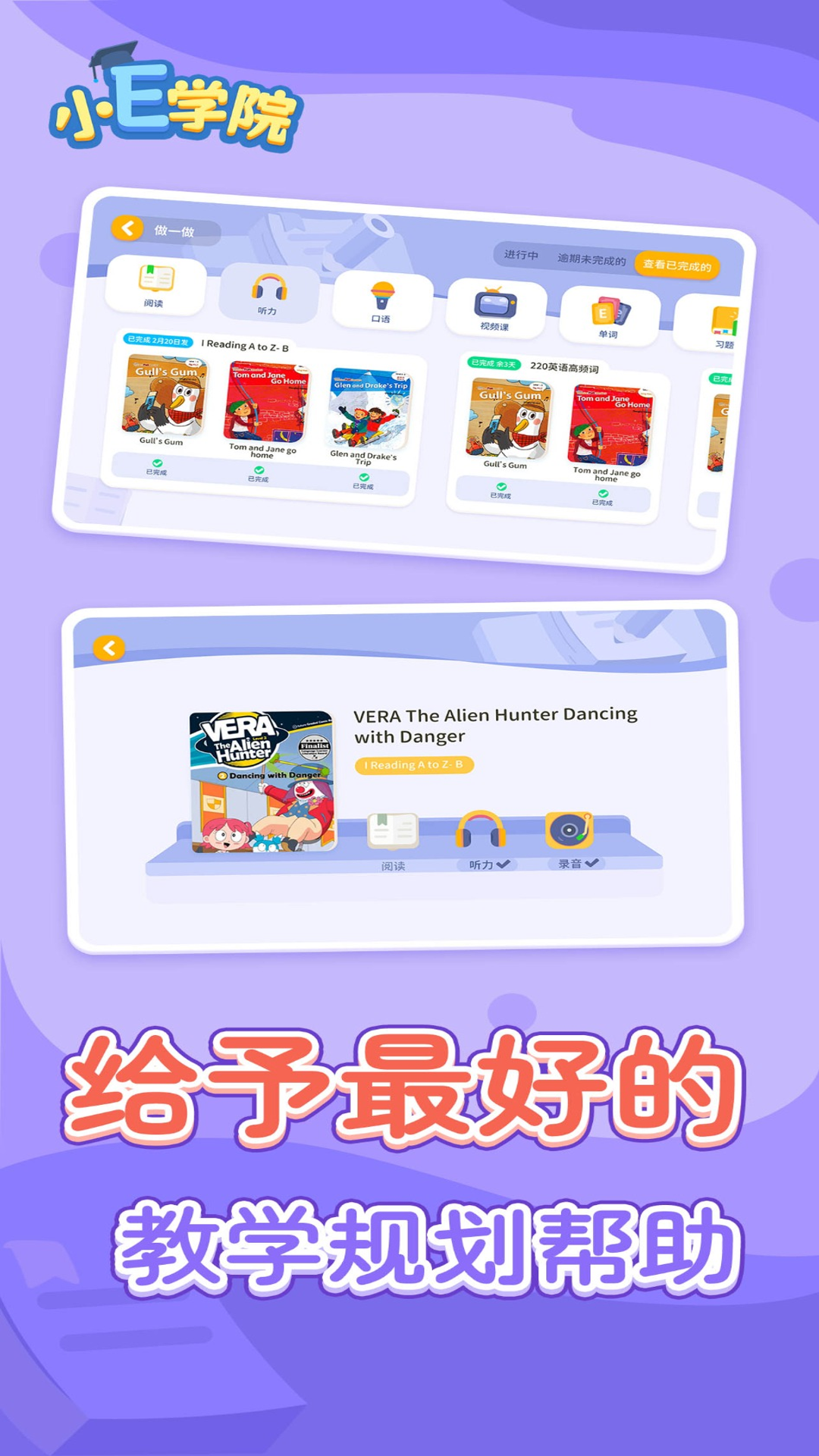 小E学院