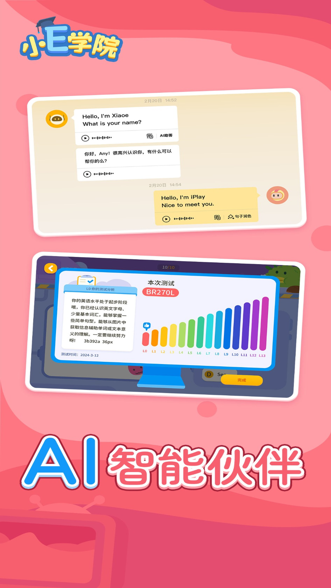 小E学院