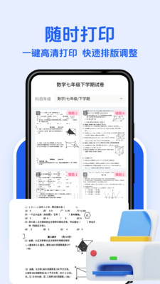 无忧作业宝