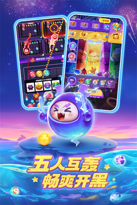 球球英雄小米版
