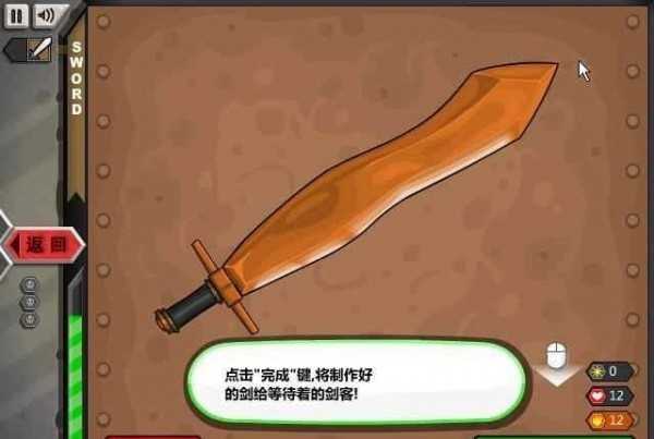 杰克铁匠铺内置菜单