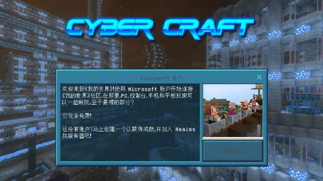 我的世界赛博模组