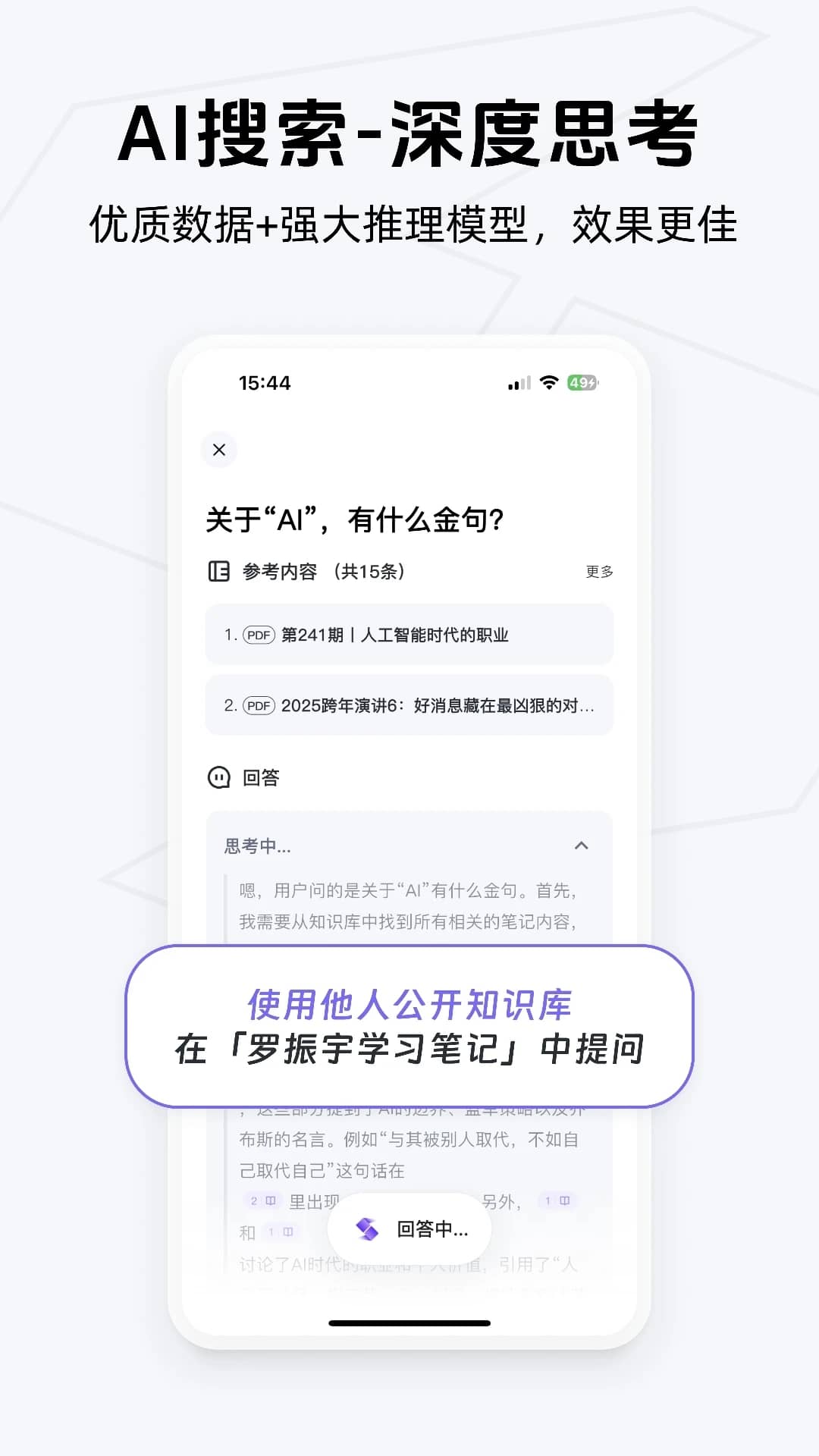 Get笔记