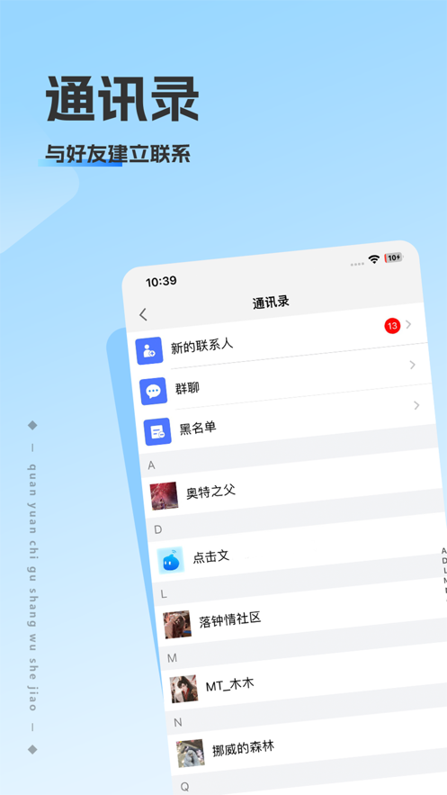 洽谈