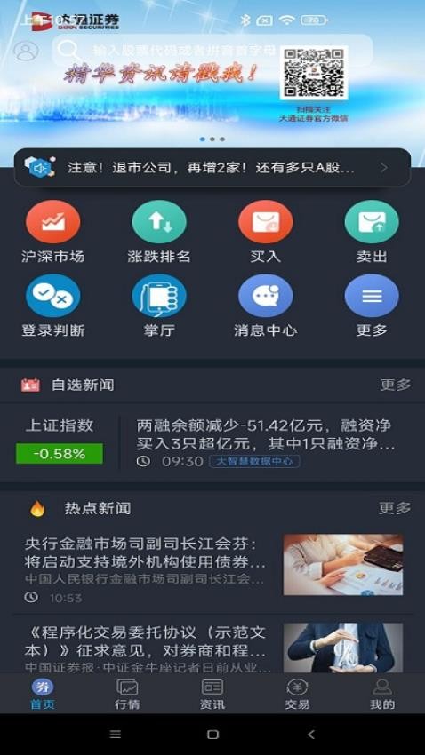 智会通