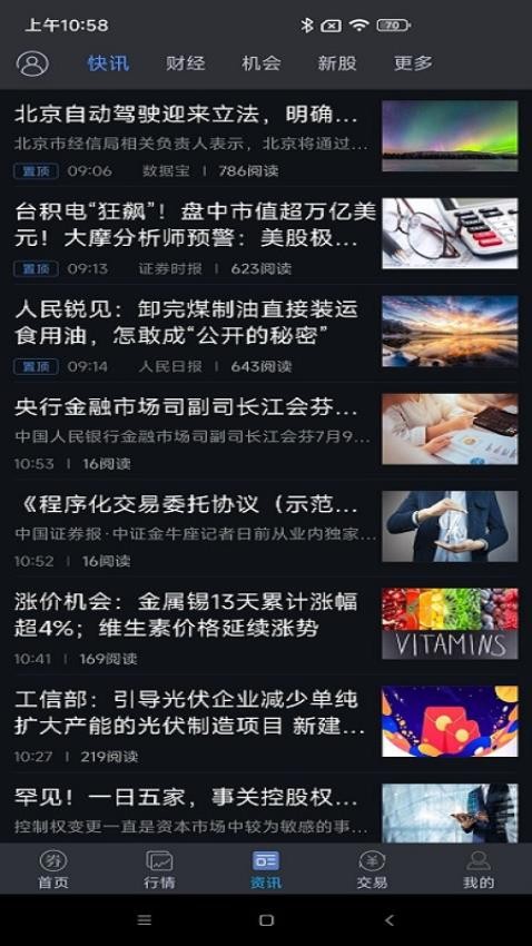 智会通