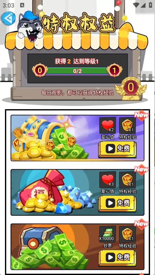 嘎嘎领皮肤