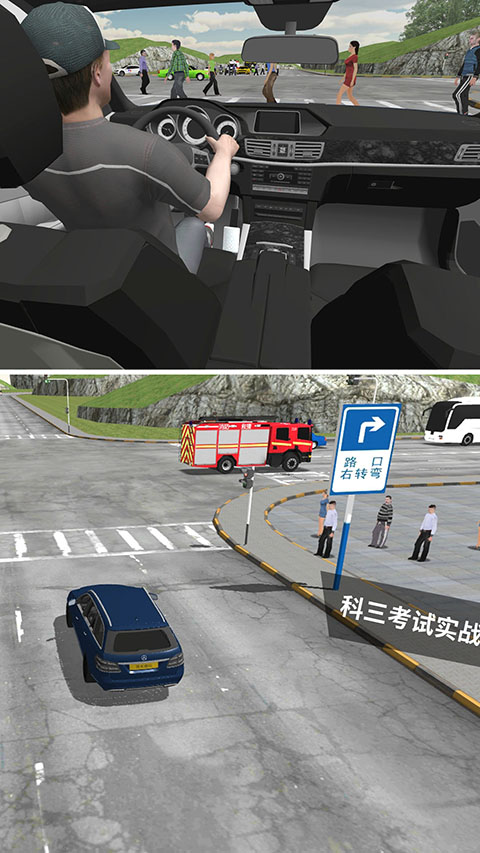 驾校模拟3d