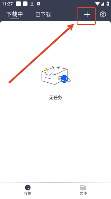 海马下载器