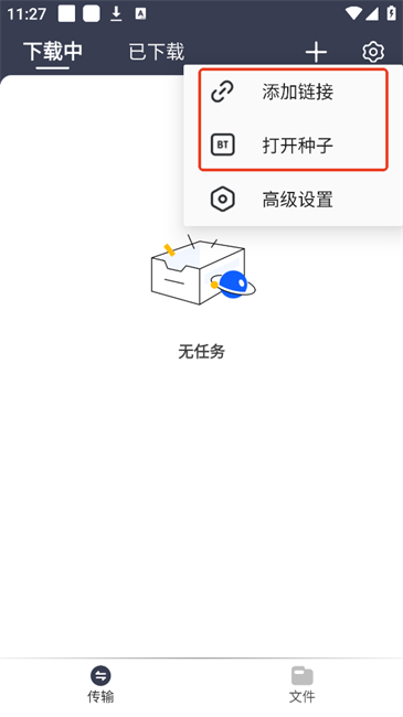 海马下载器