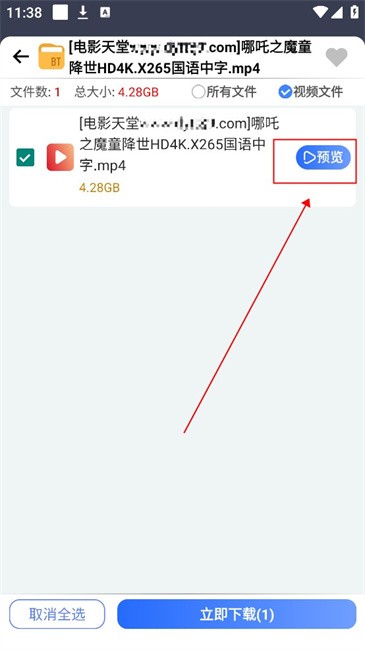 海马下载器