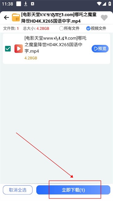 海马下载器