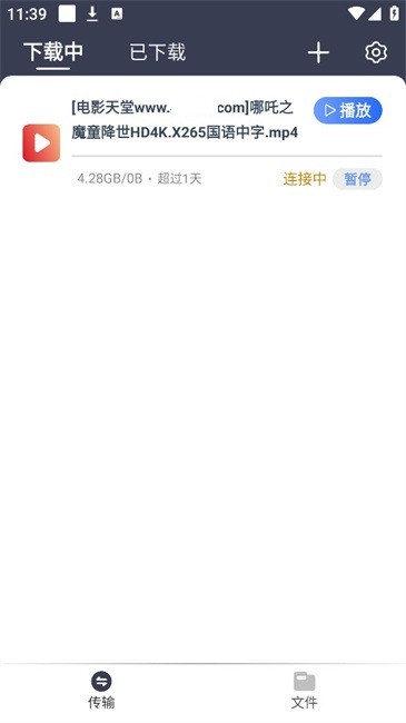 海马下载器