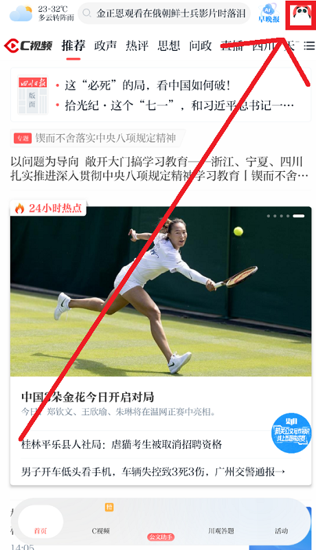 川报观察