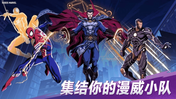 漫威秘法狂潮