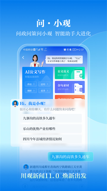 川报观察