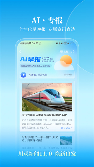 川报观察