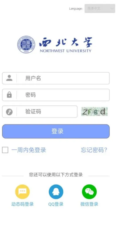 西北大学