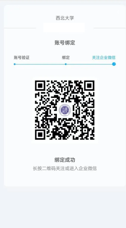 西北大学
