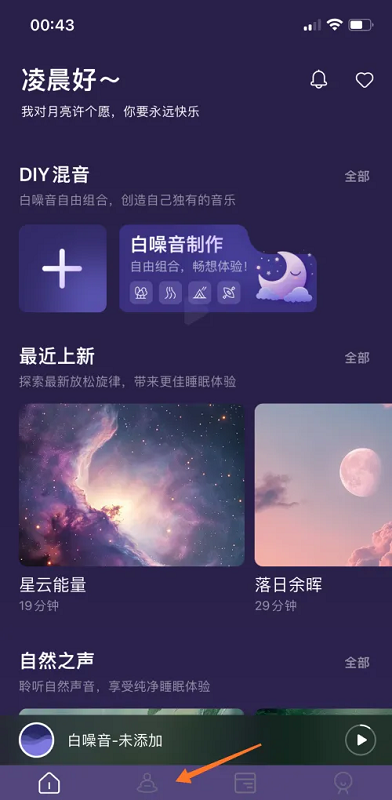 睡眠小乖