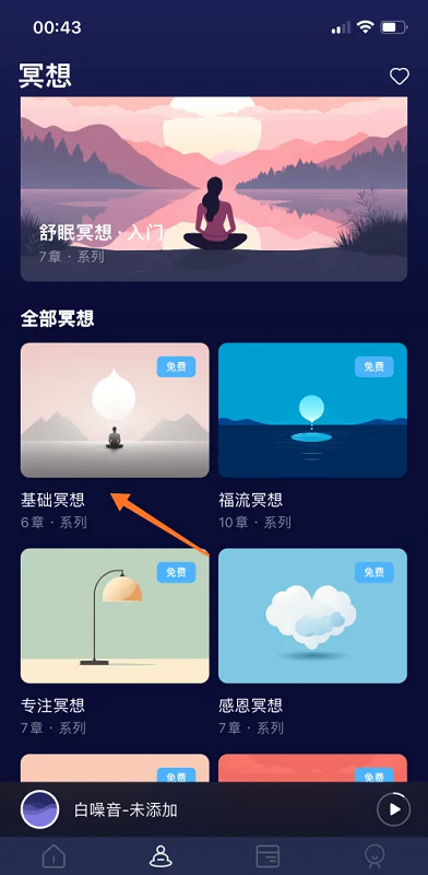 睡眠小乖
