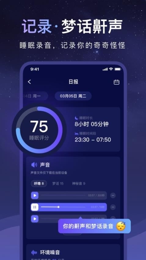 睡眠小乖