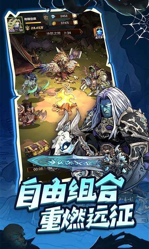 远征传说