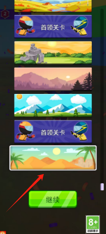 极速冲锋