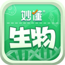 妙懂生物