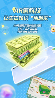 妙懂生物