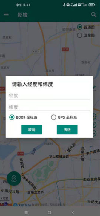 影梭定位
