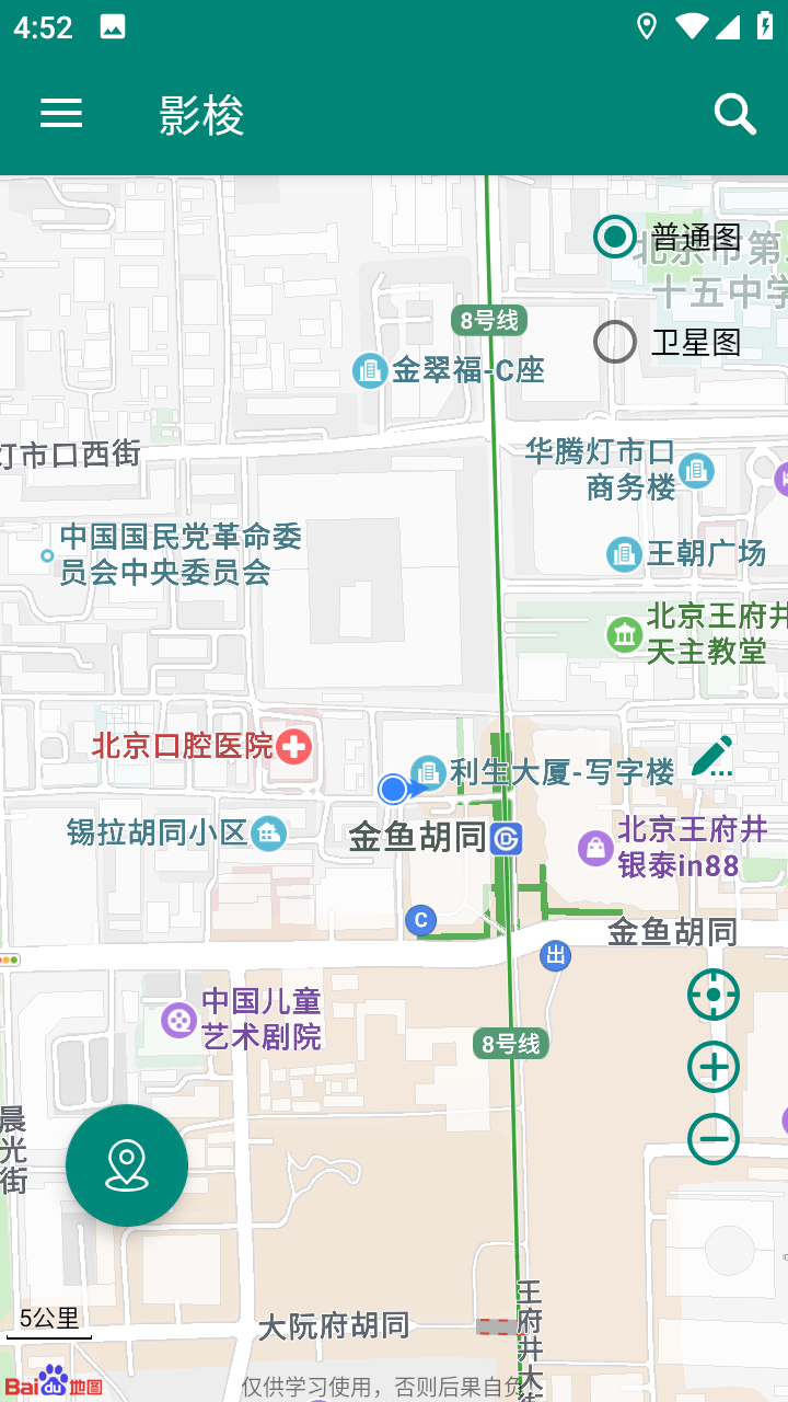 影梭定位
