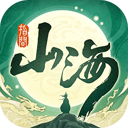 指间山海