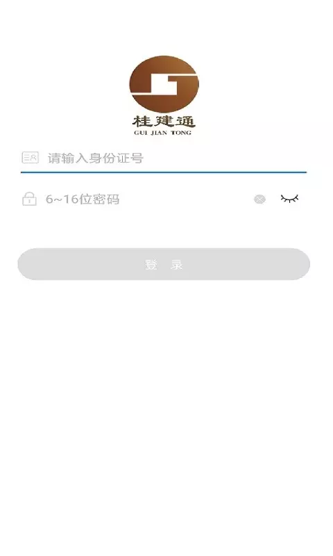 桂建通