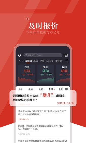 隆众资讯