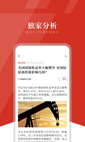 隆众资讯