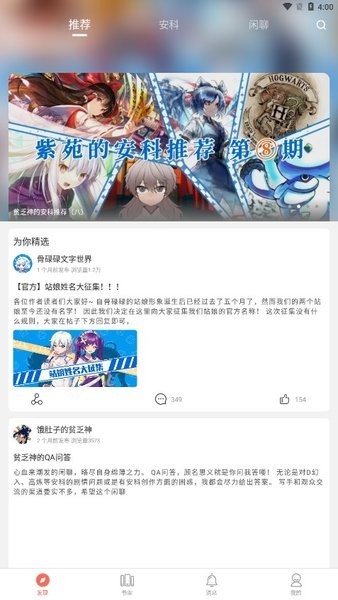 骨碌碌文字世界
