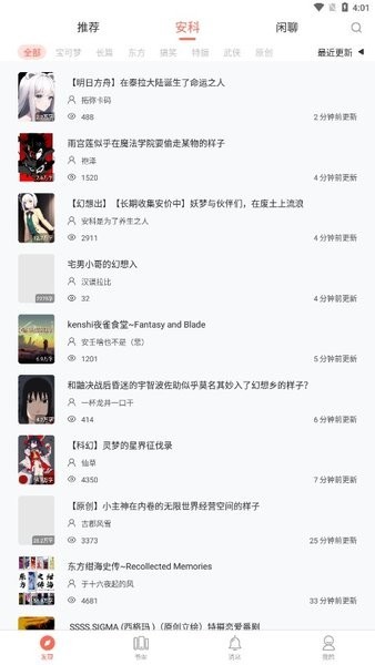 骨碌碌文字世界